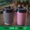 aangepaste rimpelingsdocument koffiekoppen, beschikbare koppen voor hete dranken met deksel leverancier